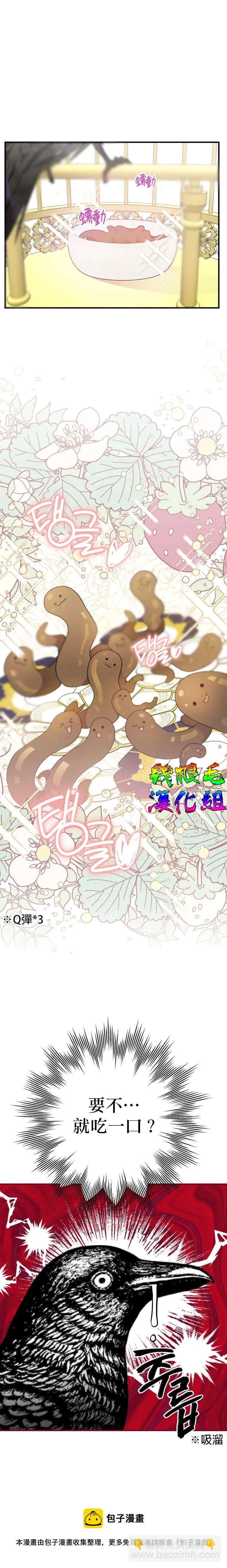 第7话 第21页