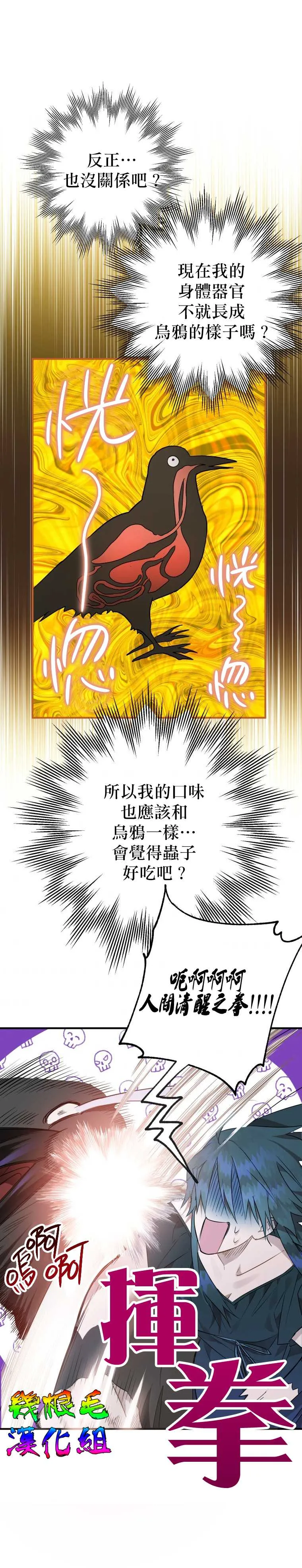 第7话 第22页