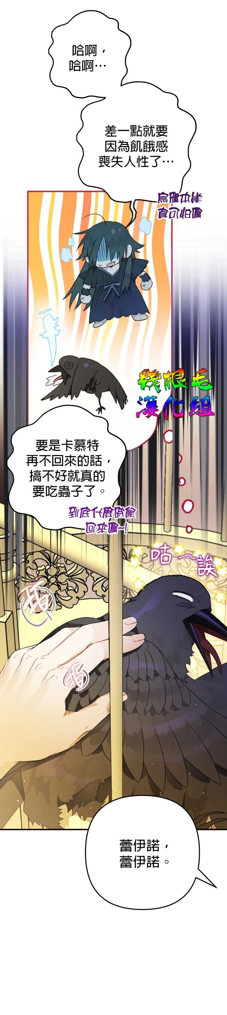 第7话 第23页