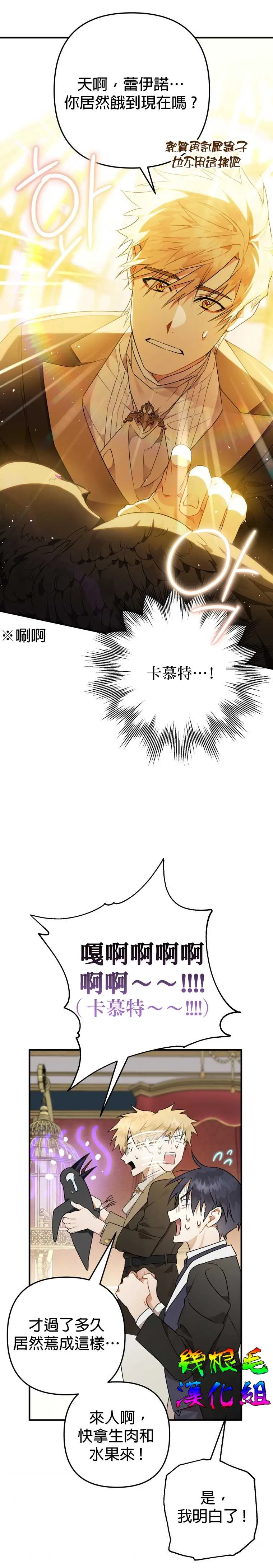 第7话 第24页