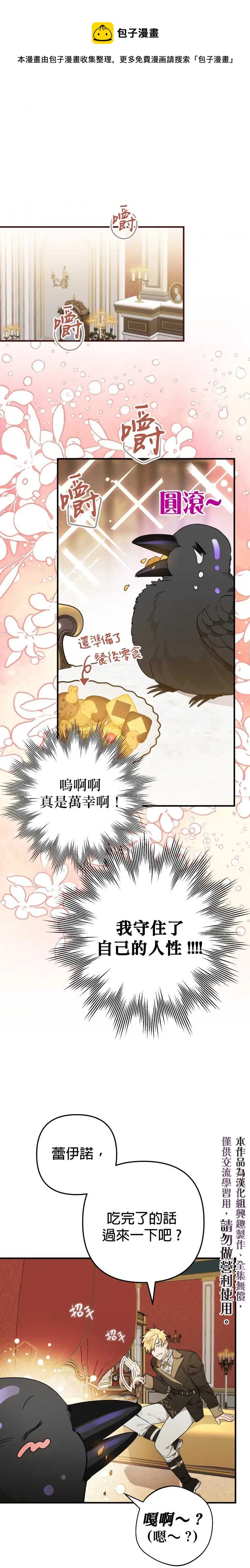第7话 第25页