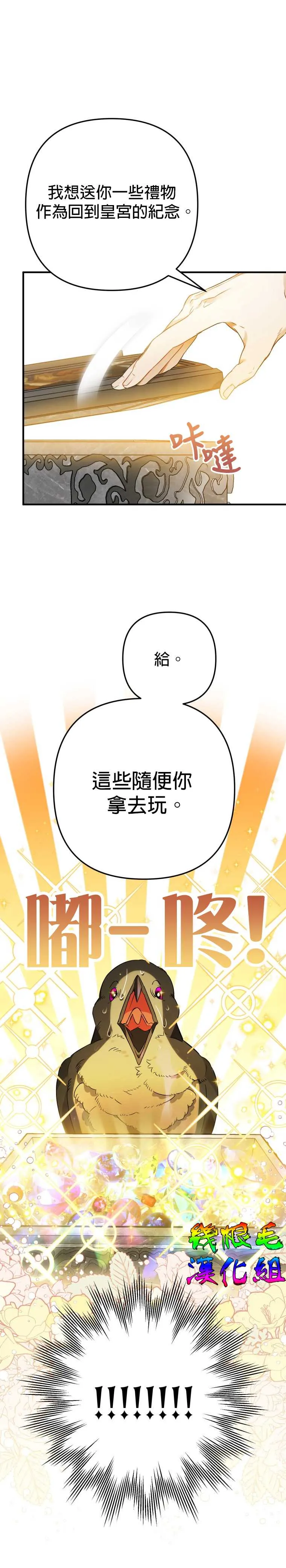 第7话 第26页