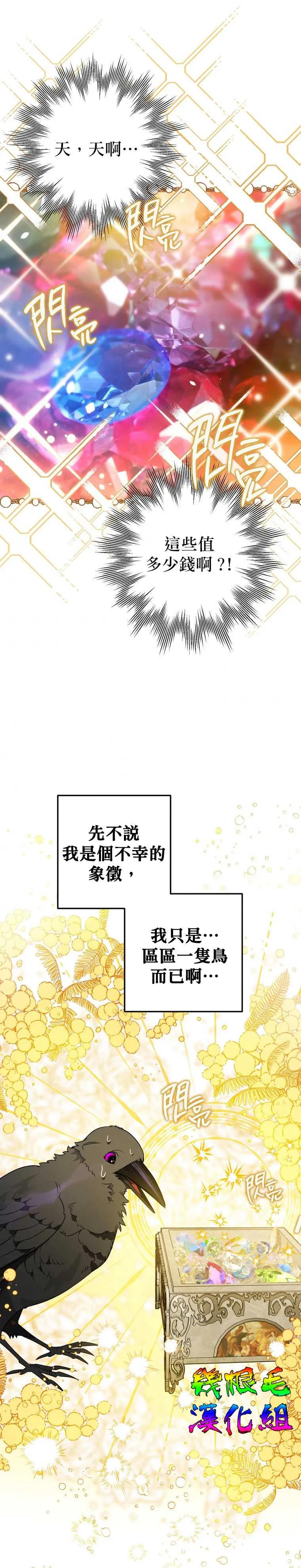 第7话 第27页