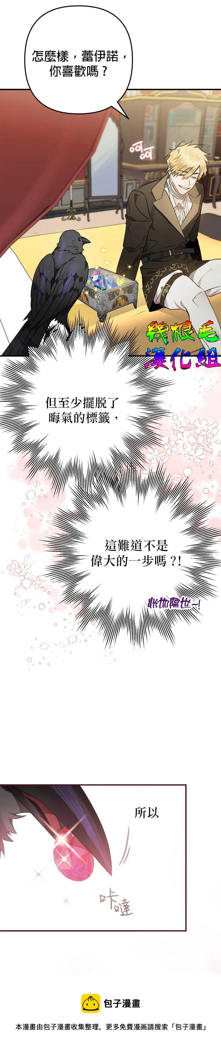 第7话 第29页