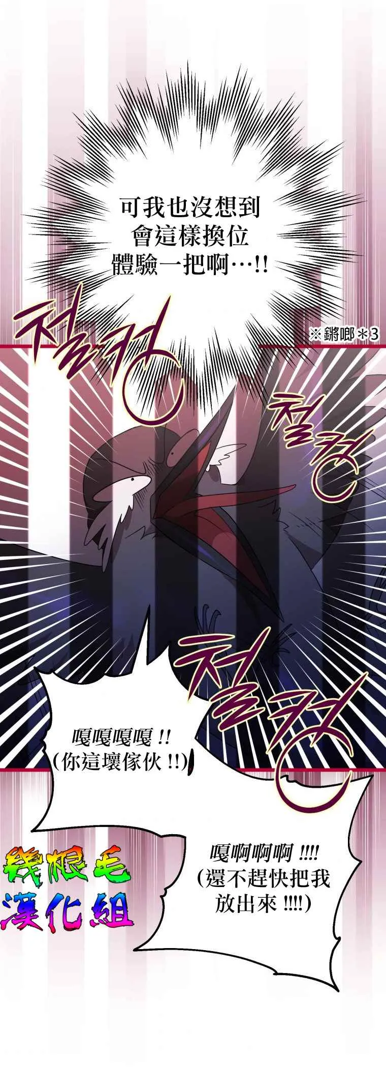 第6话 第2页