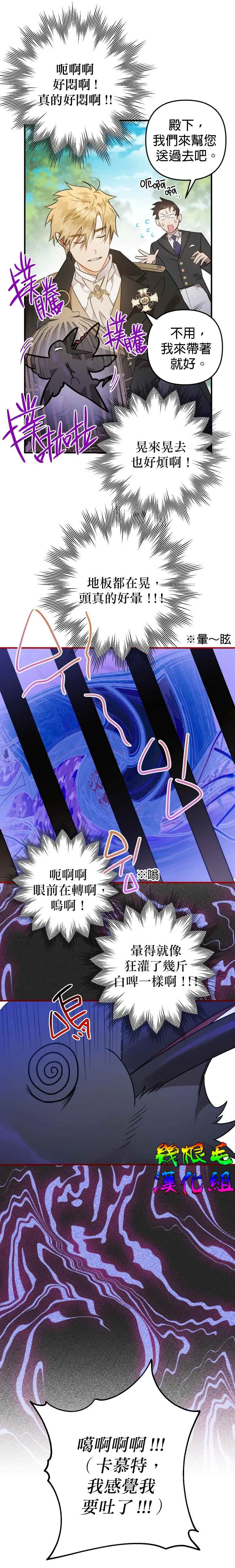 第6话 第3页