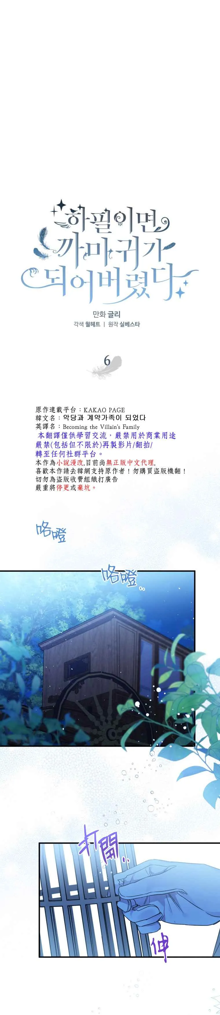 第6话 第4页