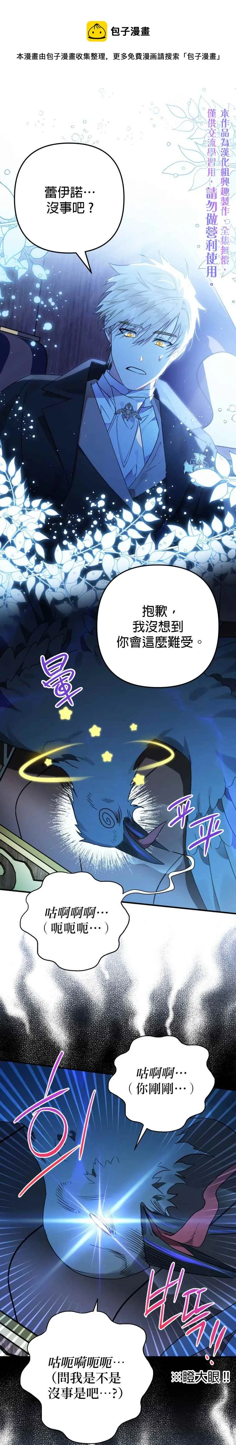 第6话 第5页