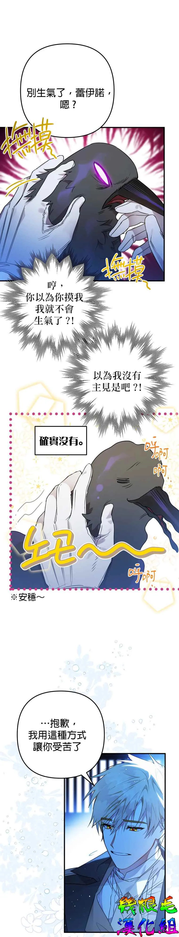 第6话 第7页