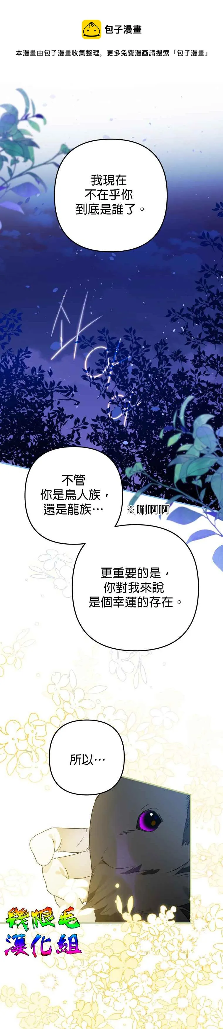 第6话 第9页