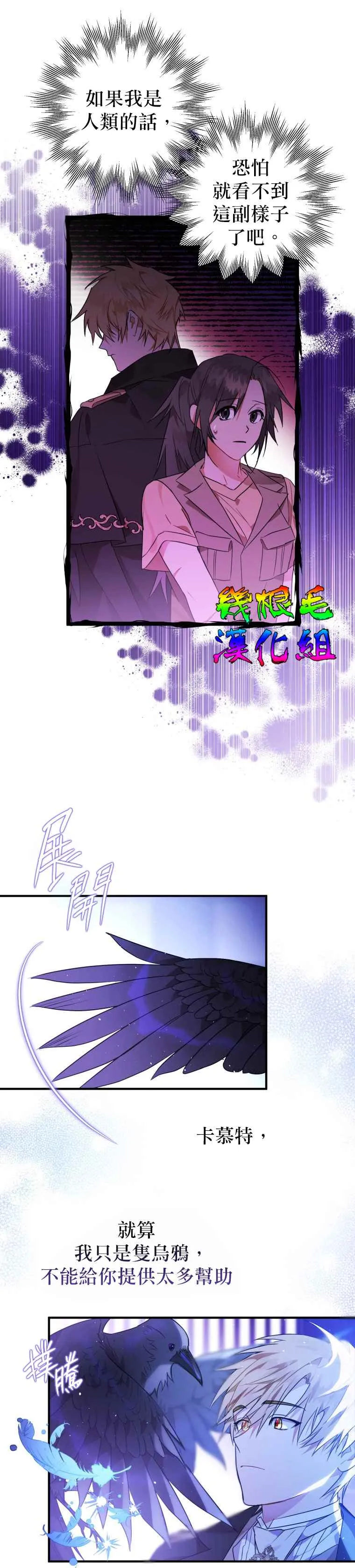 第6话 第14页
