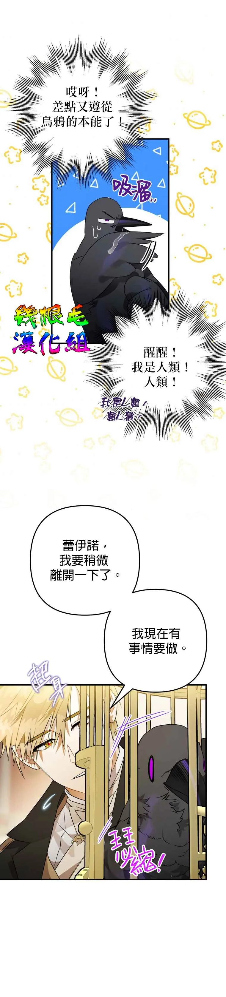 第6话 第18页