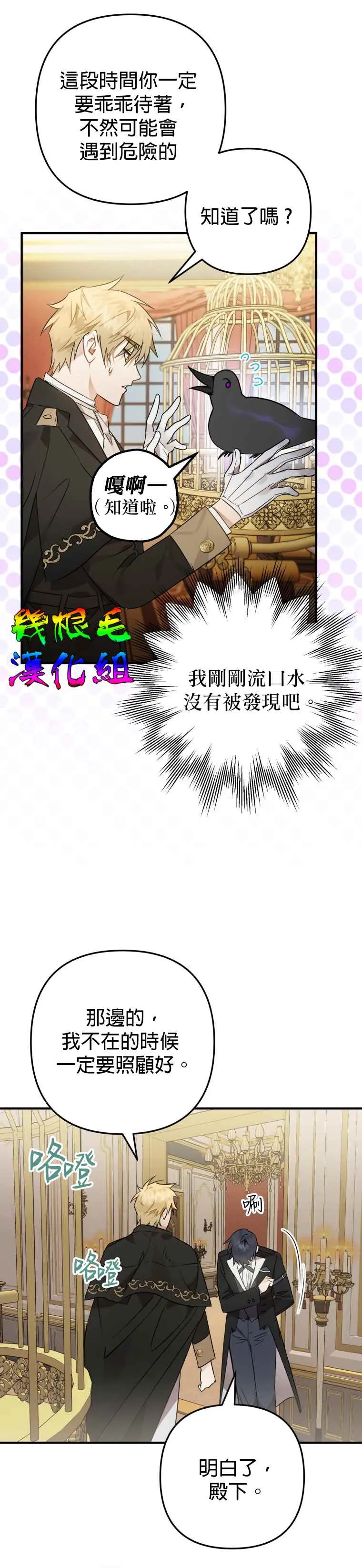 第6话 第19页