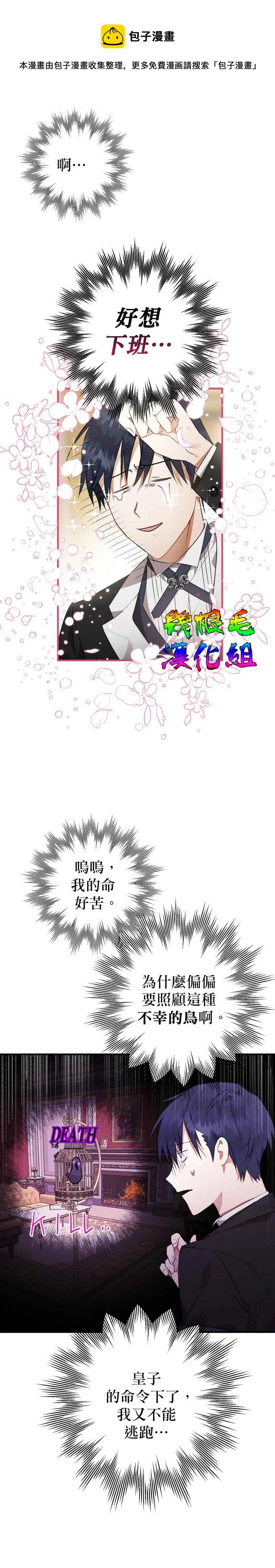第6话 第21页