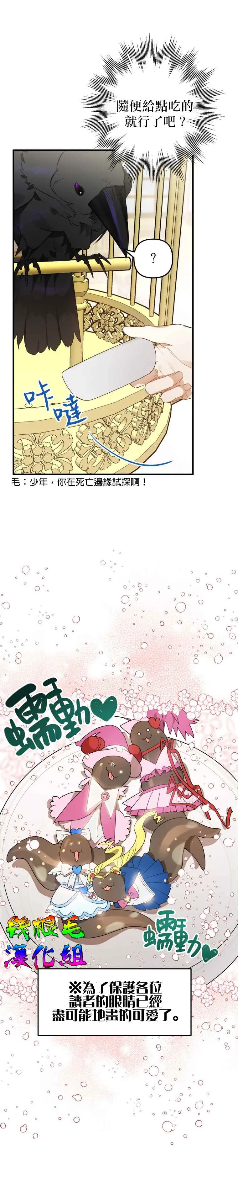 第6话 第22页