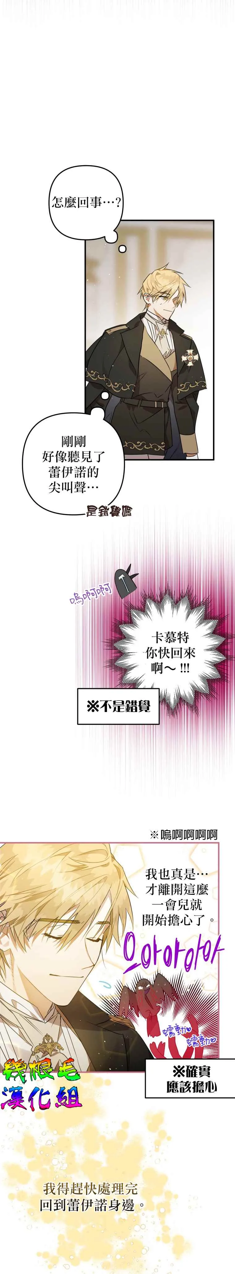 第6话 第24页