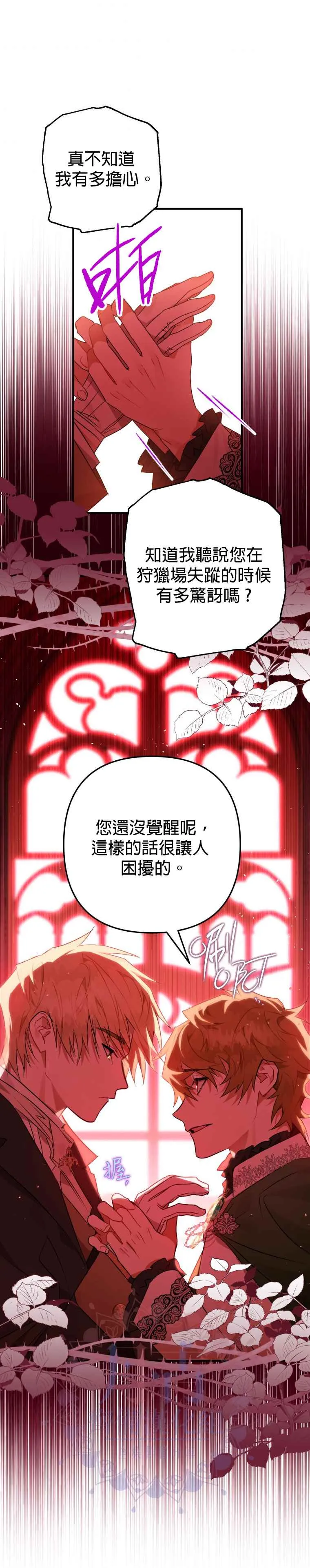 第6话 第26页
