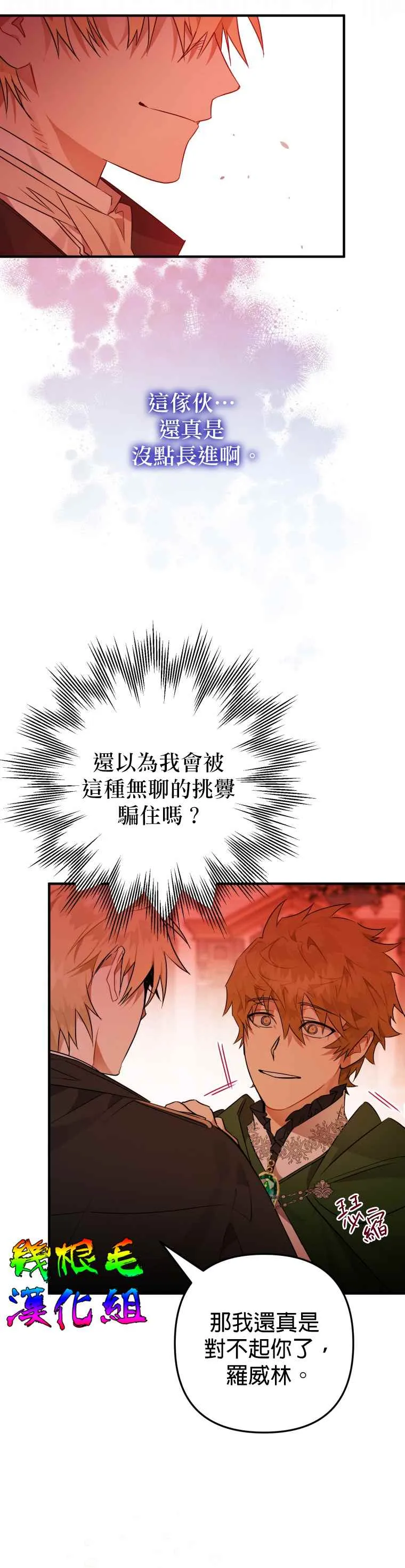 第6话 第27页