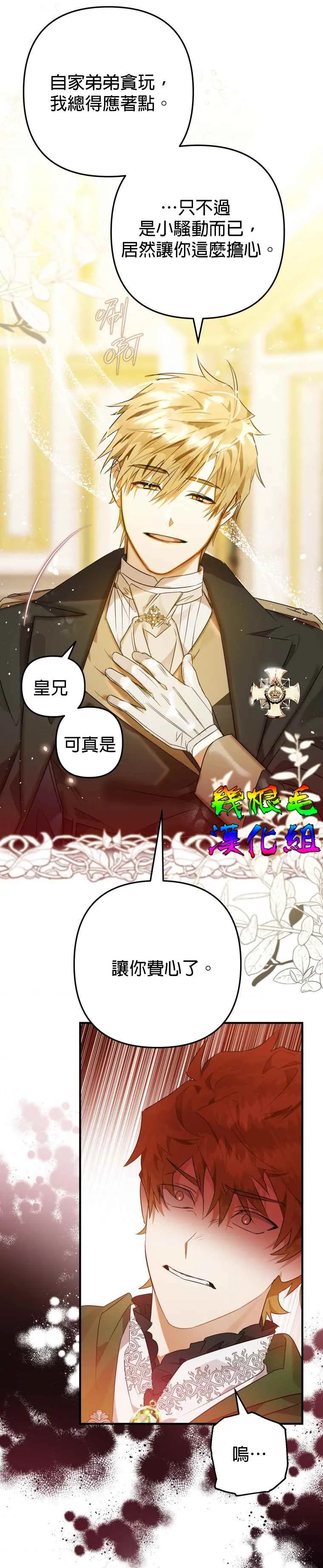 第6话 第28页
