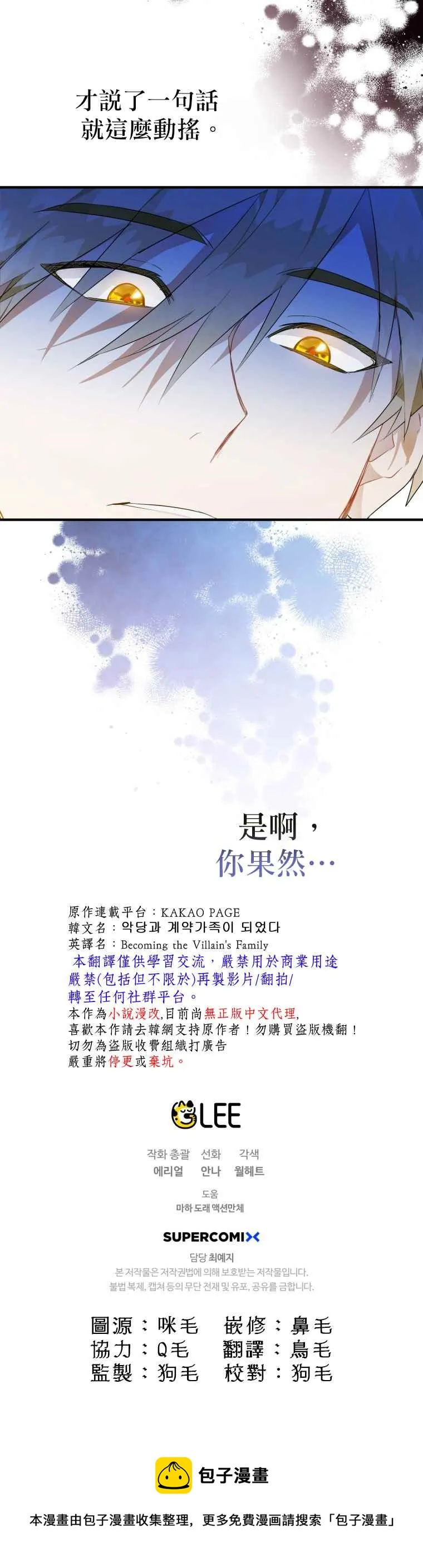 第6话 第29页
