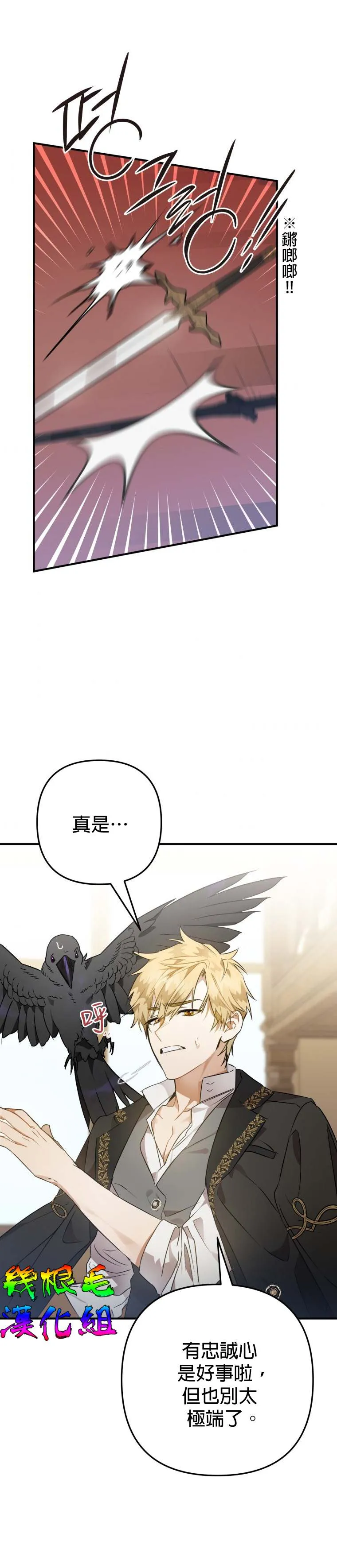 第5话 第2页
