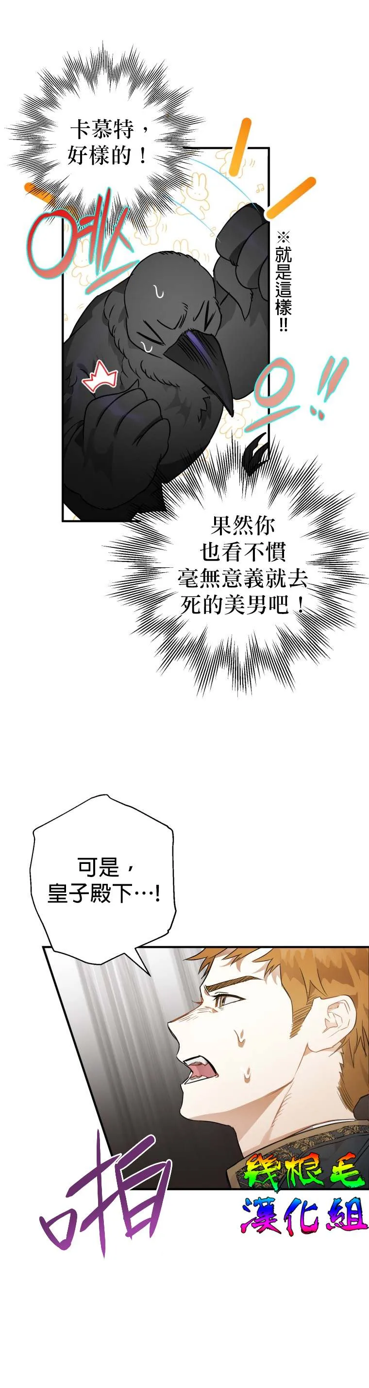 第5话 第3页