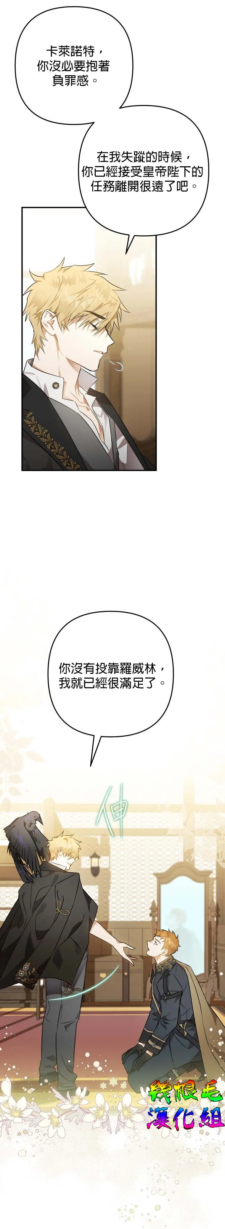 第5话 第4页