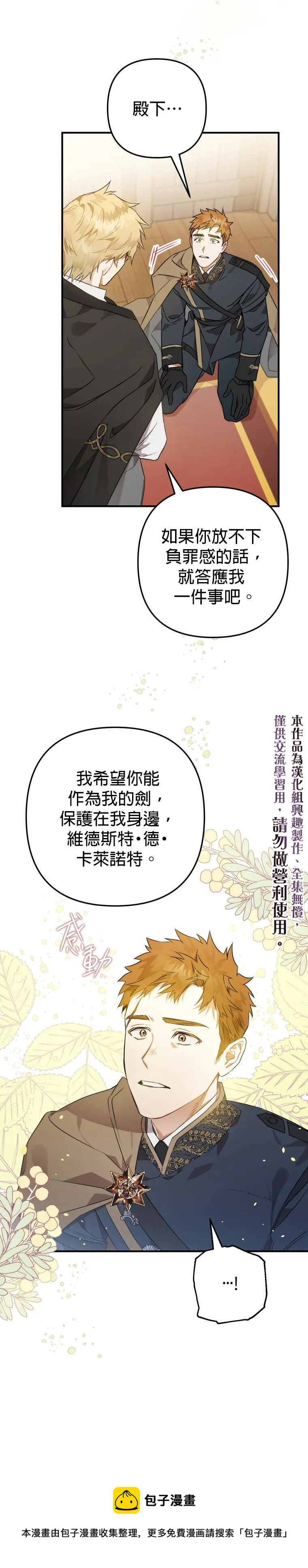第5话 第5页