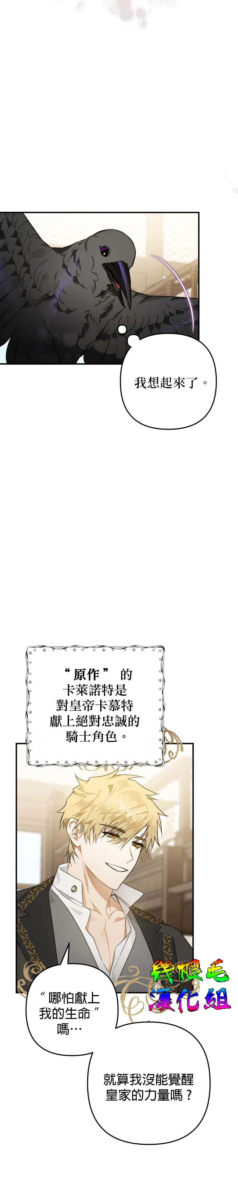 第5话 第7页