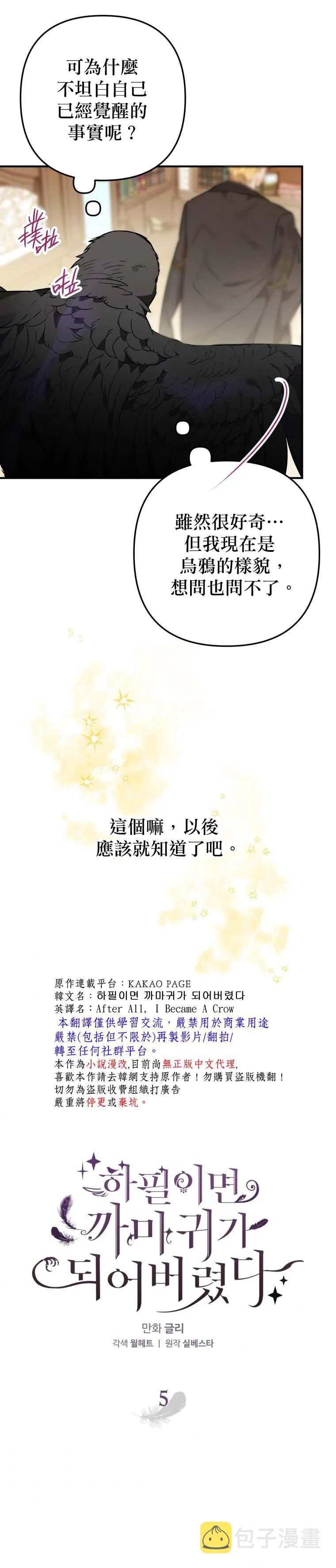 第5话 第10页