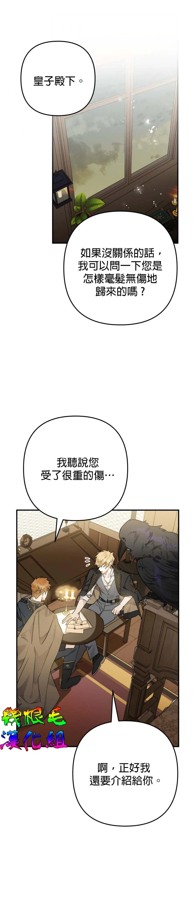 第5话 第11页