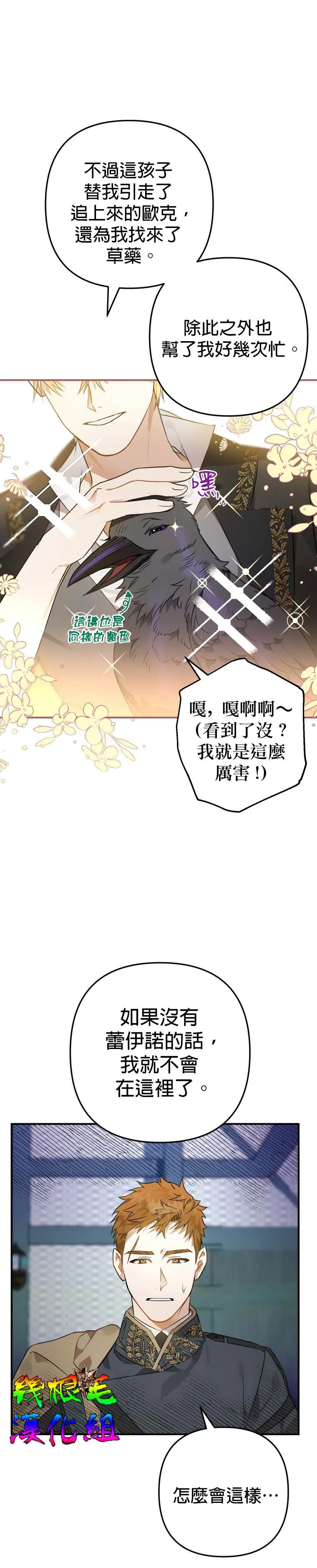 第5话 第14页