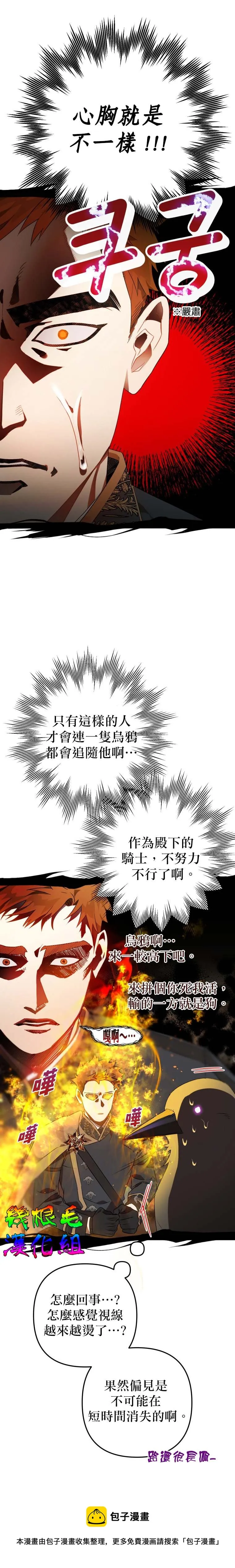 第5话 第17页