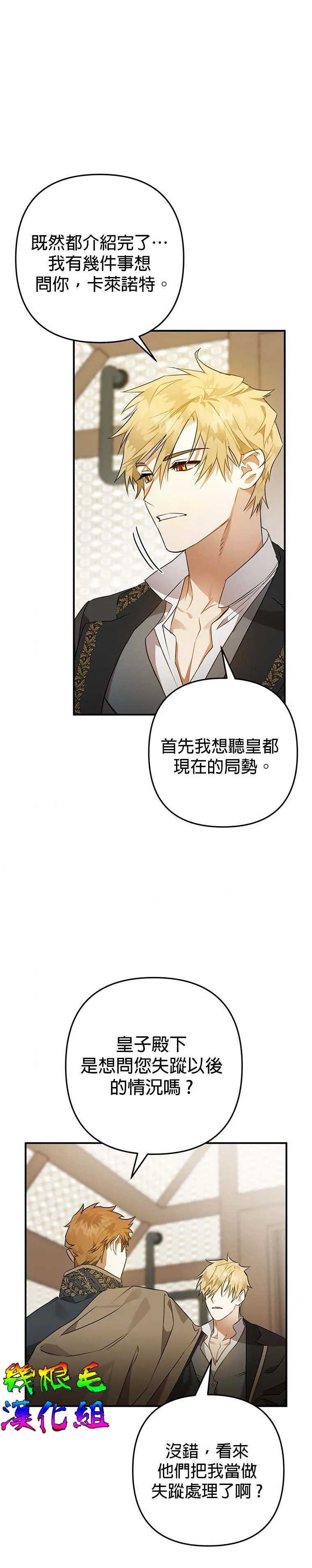 第5话 第18页