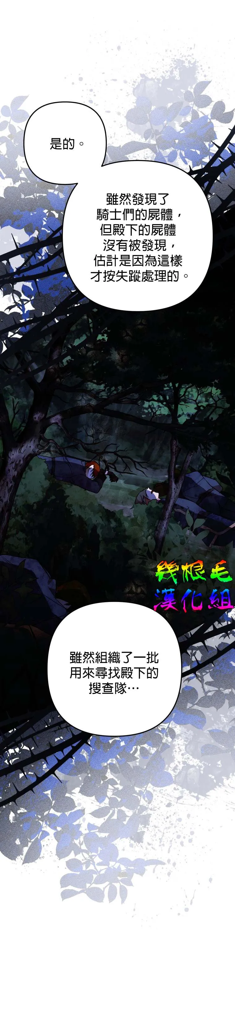 第5话 第19页