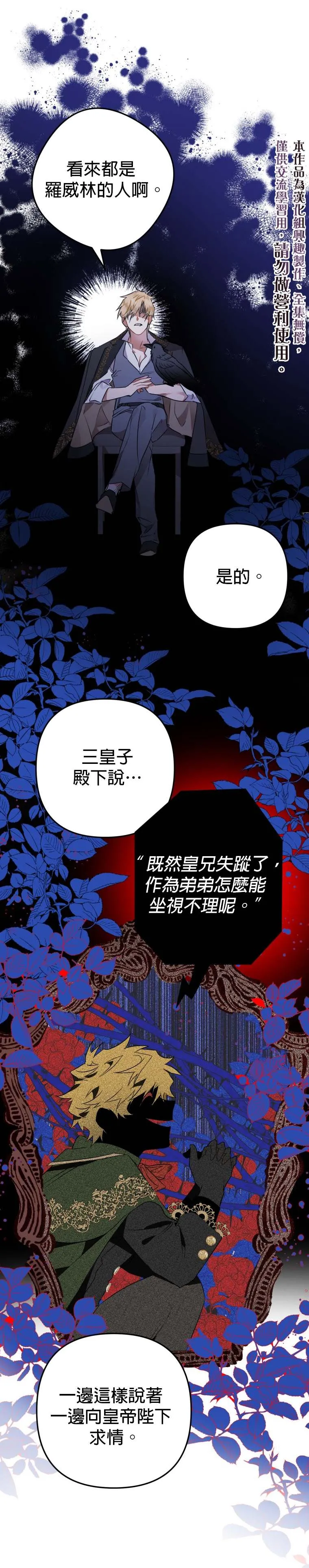 第5话 第20页