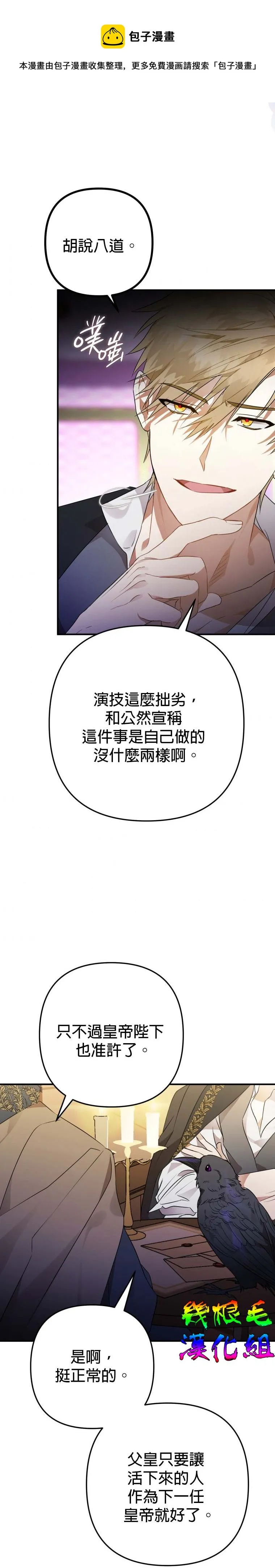 第5话 第21页