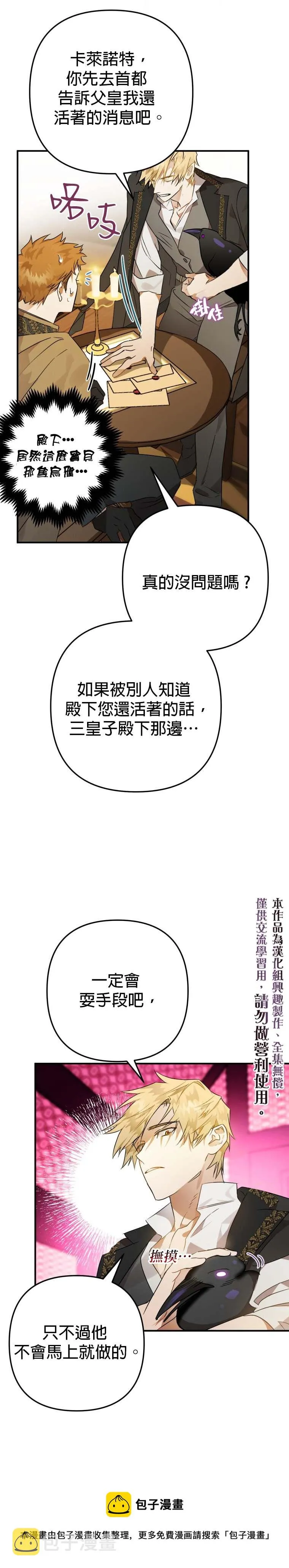 第5话 第25页