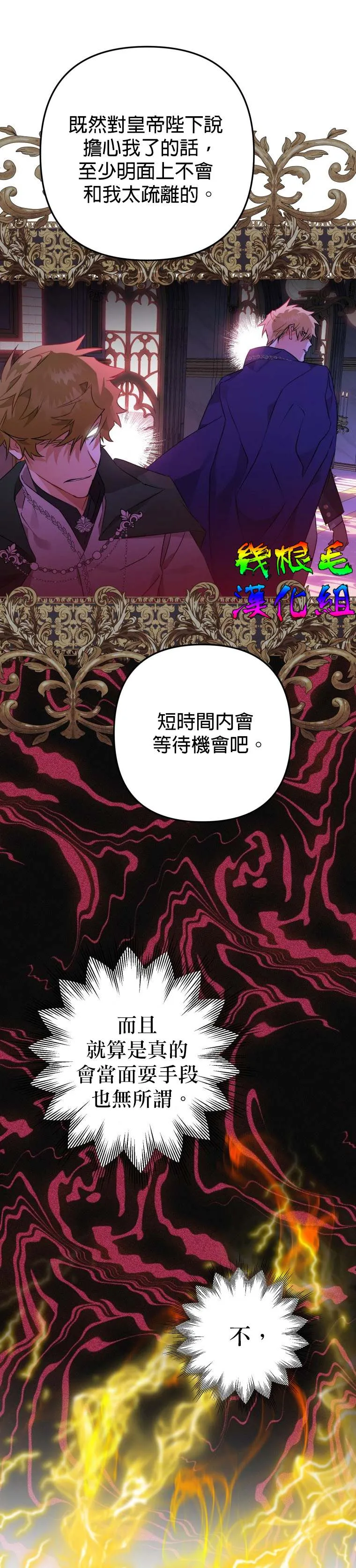 第5话 第26页