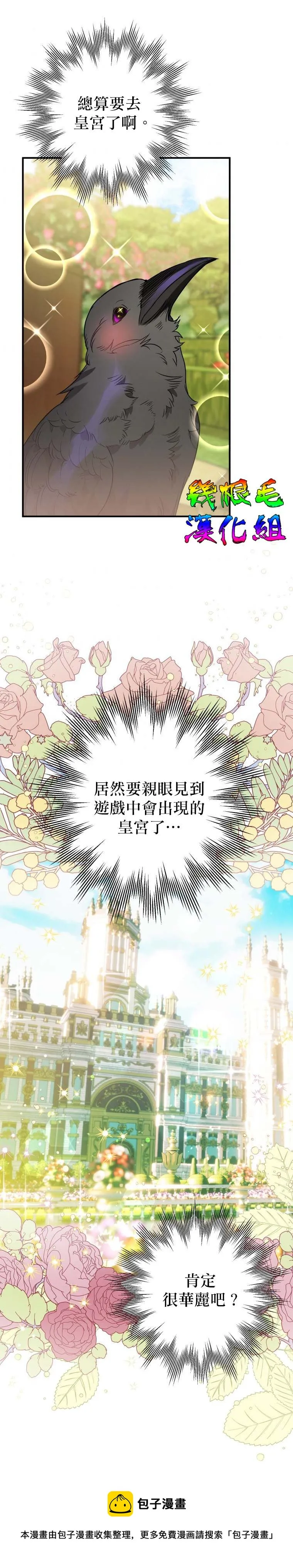 第5话 第29页