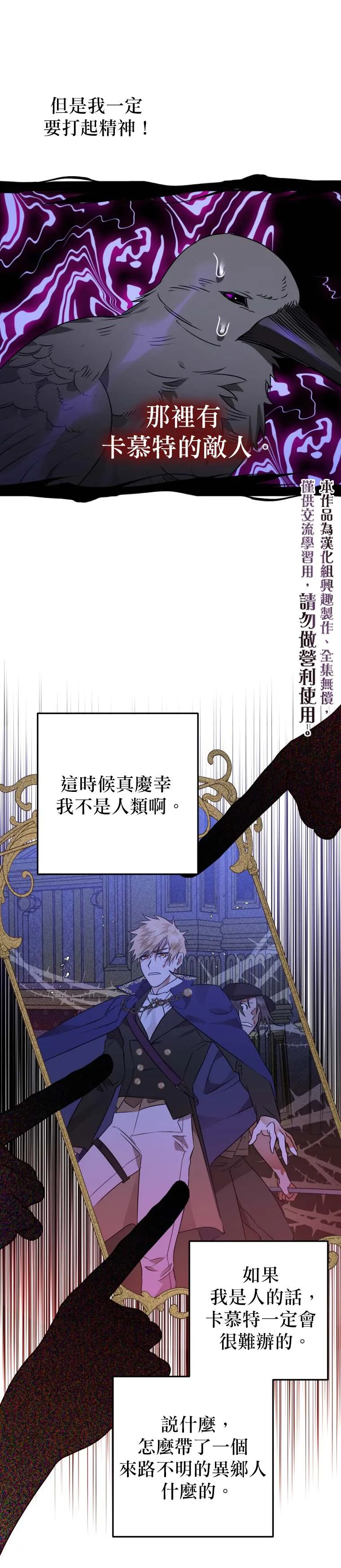 第5话 第30页