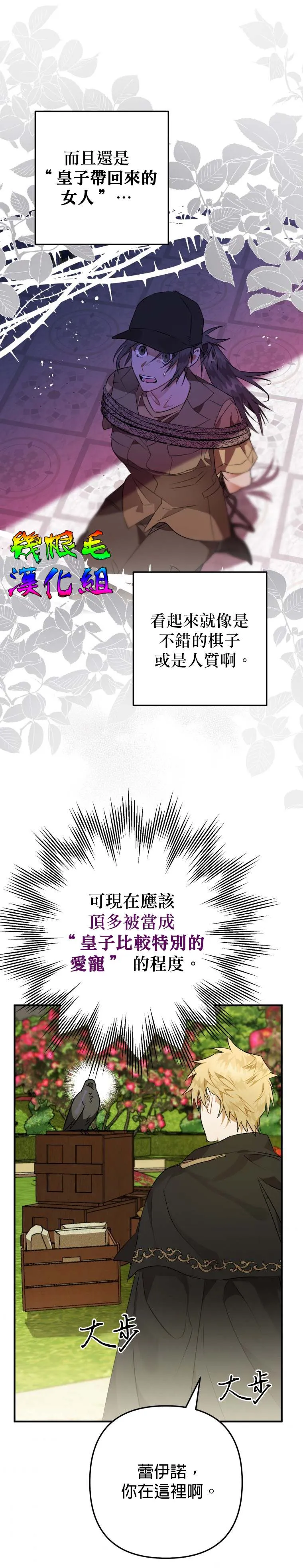 第5话 第31页