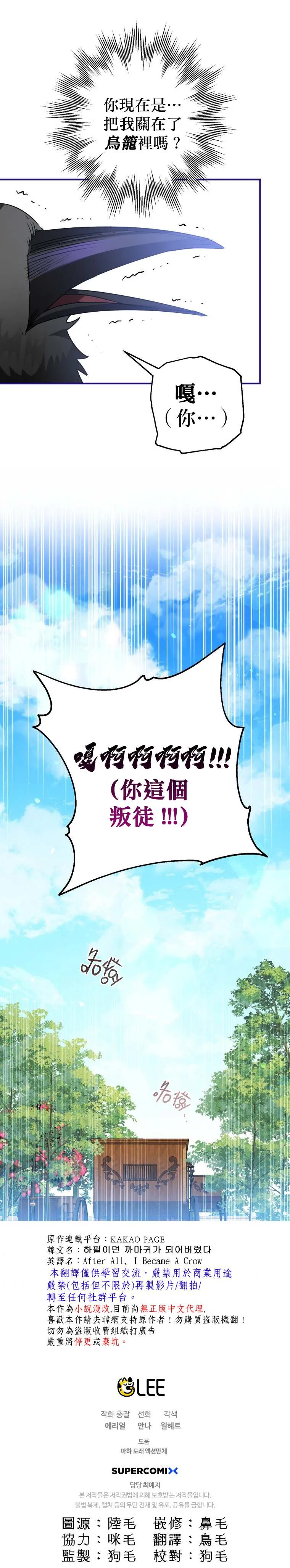 第5话 第34页