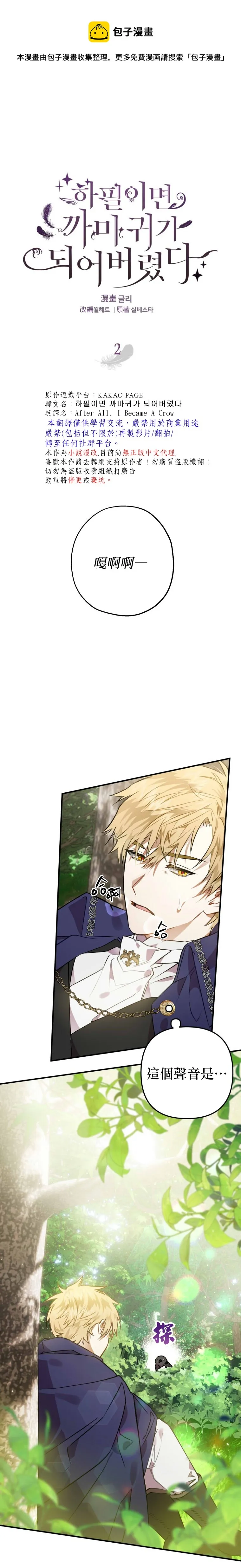 第2话 第1页