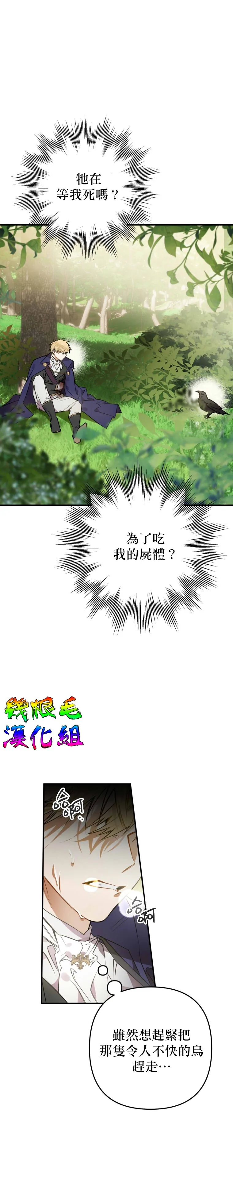 第2话 第3页