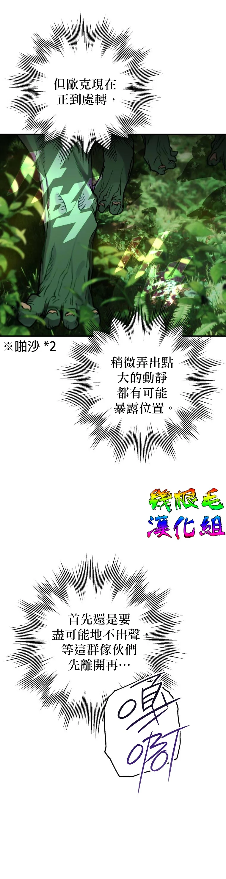 第2话 第4页