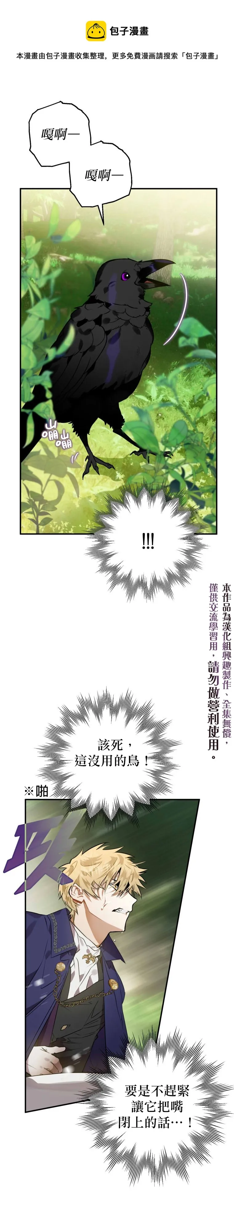 第2话 第5页
