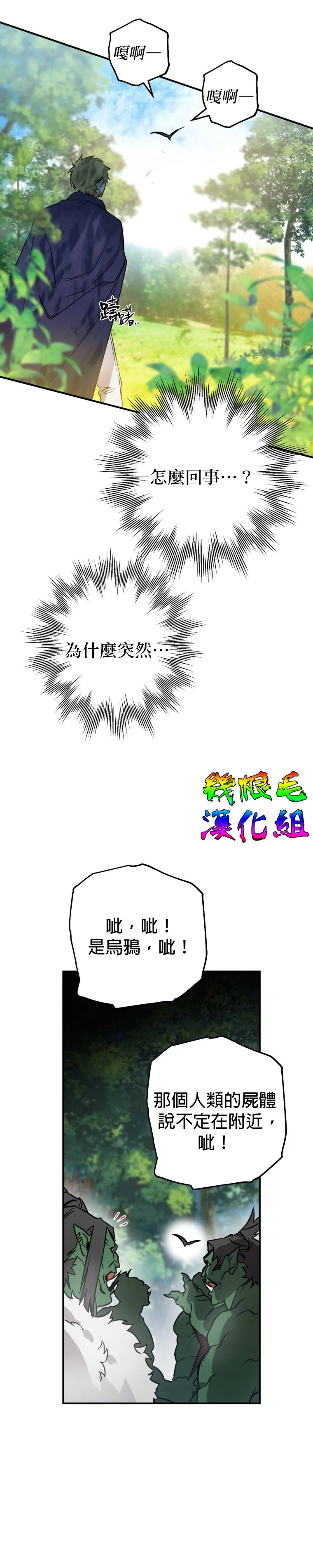 第2话 第7页