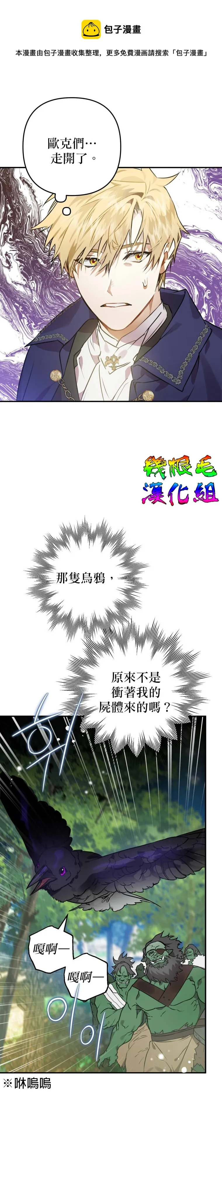 第2话 第9页