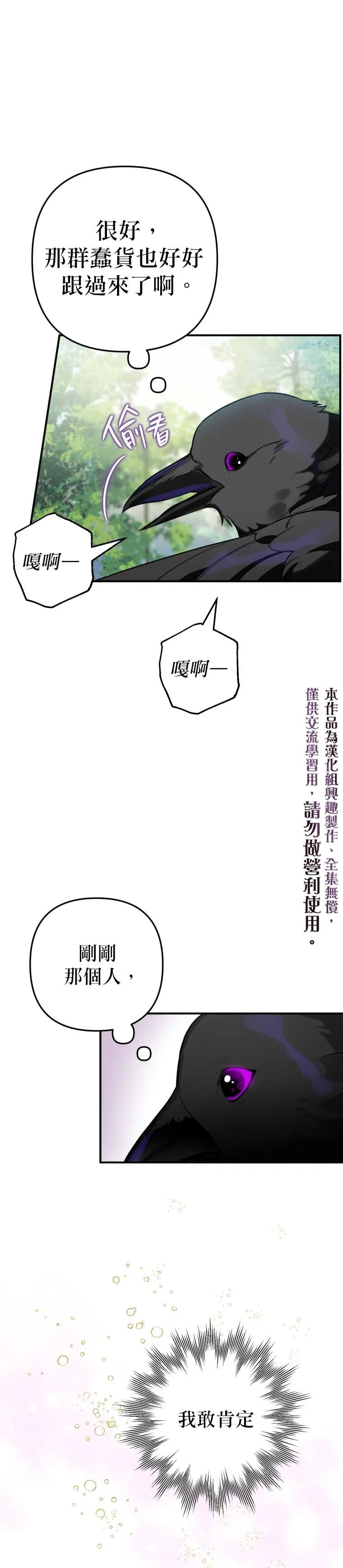 第2话 第10页